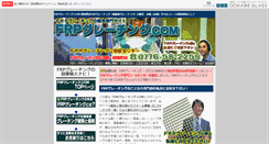 Desktop Screenshot of frp-g.com